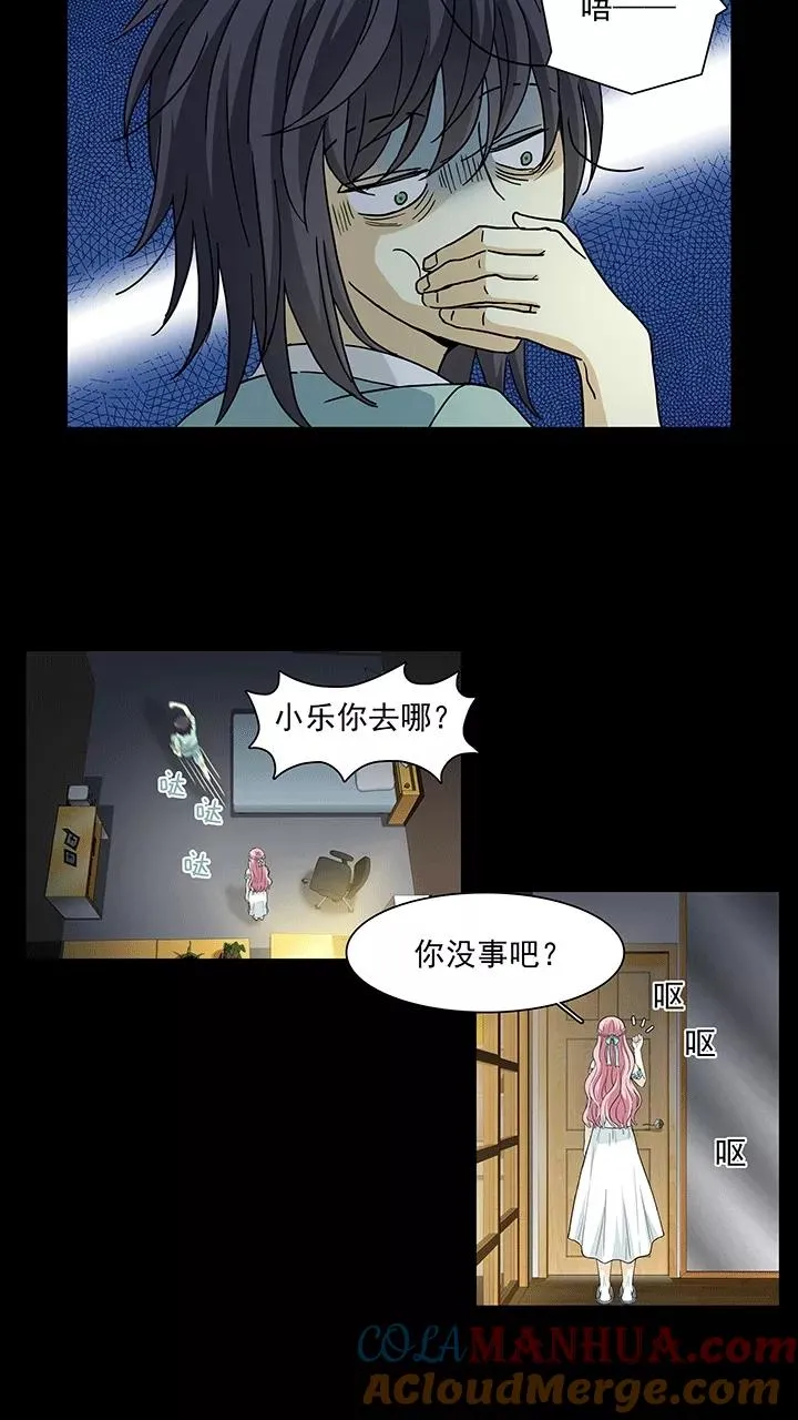 第169话 熟悉的怪味2 第5页