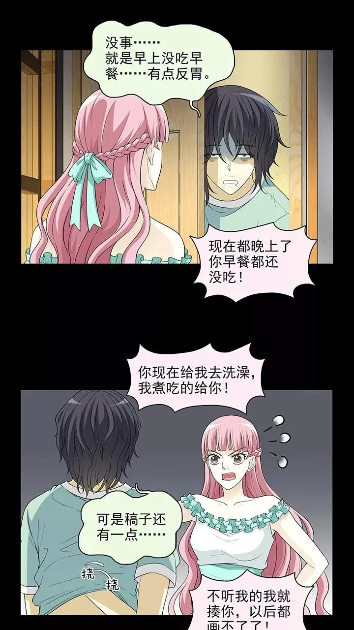 第169话 熟悉的怪味2 第6页