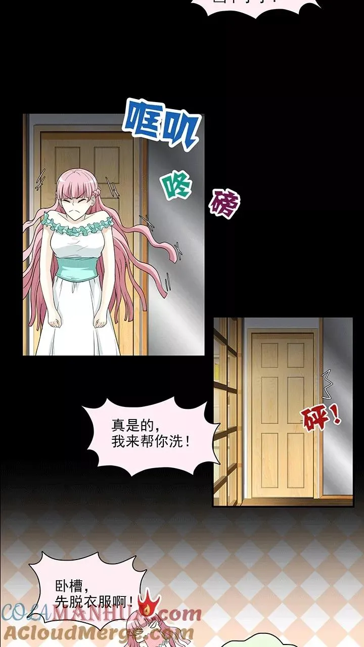 第169话 熟悉的怪味2 第7页