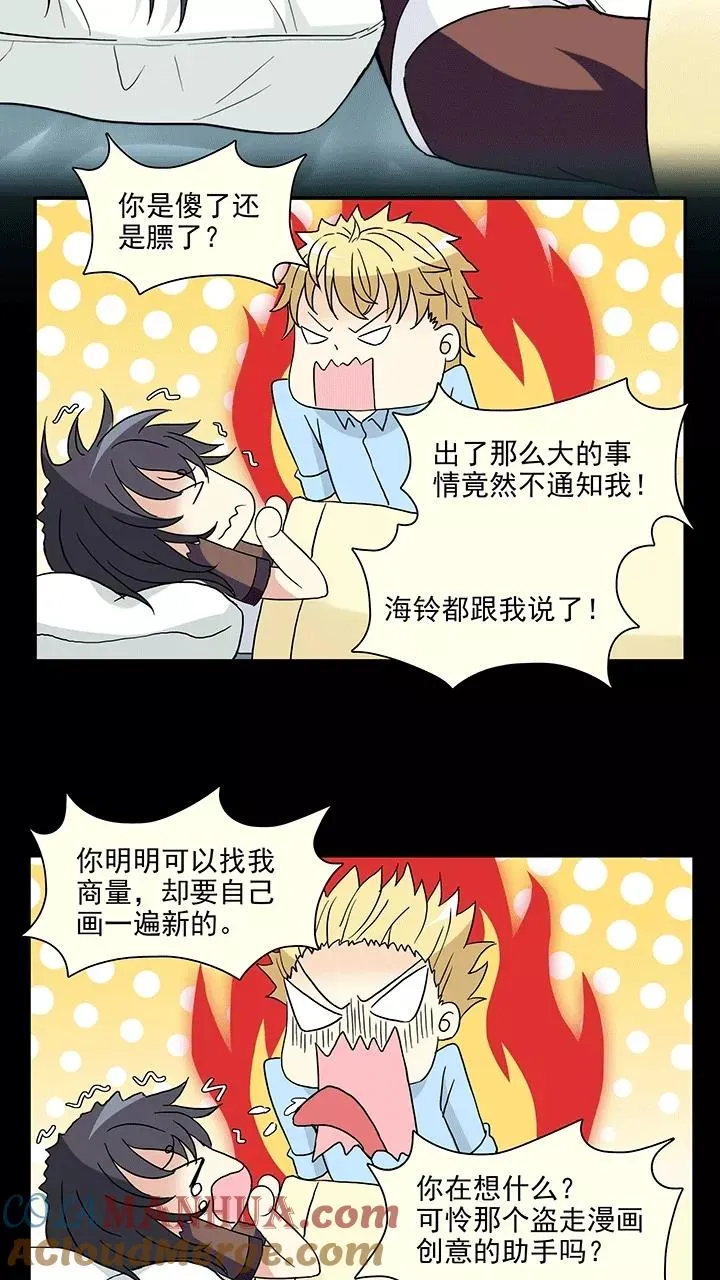 第169话 熟悉的怪味2 第11页