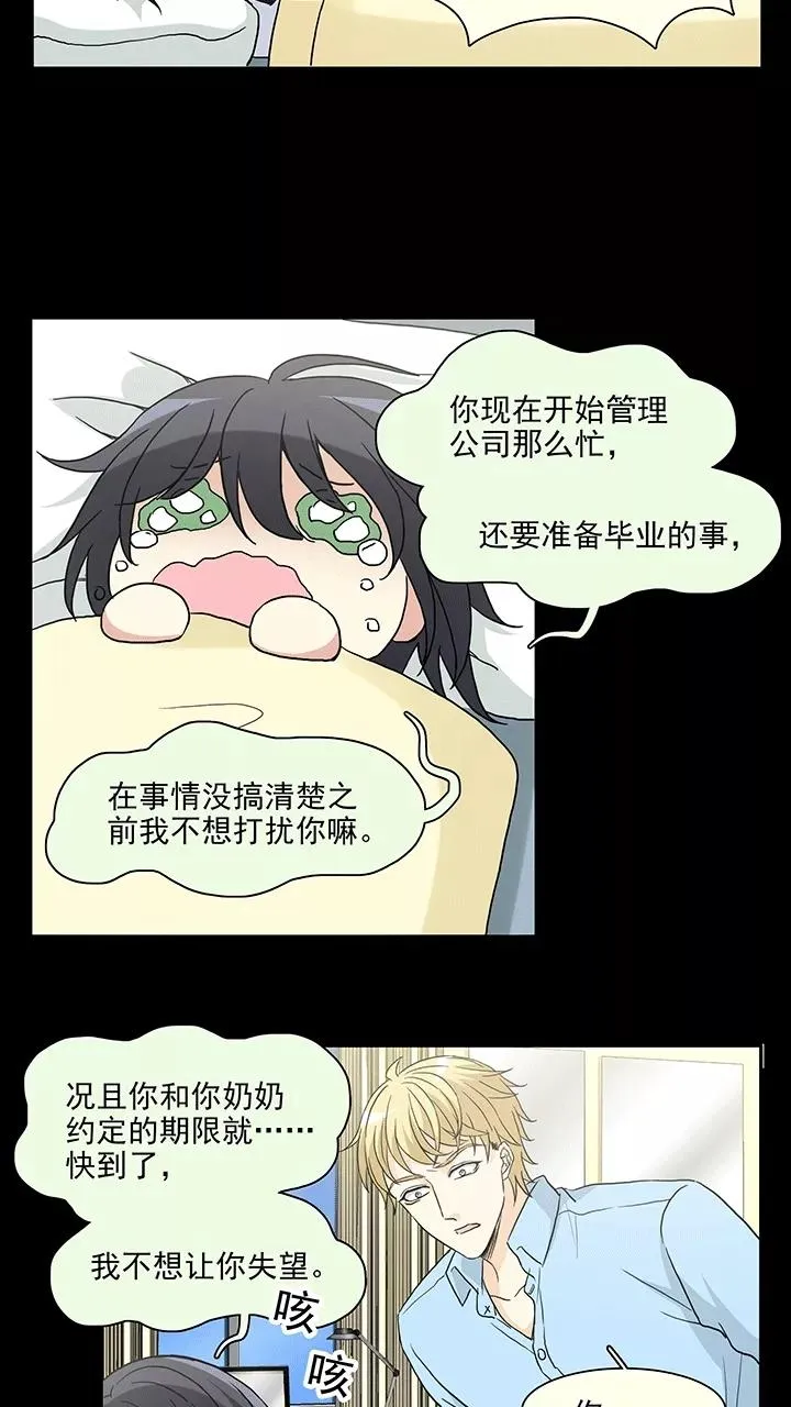 第169话 熟悉的怪味2 第12页