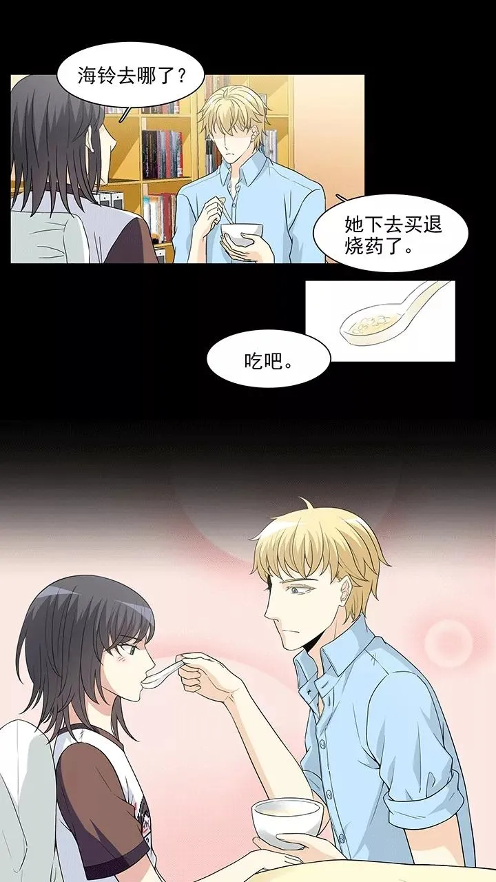 第169话 熟悉的怪味2 第14页