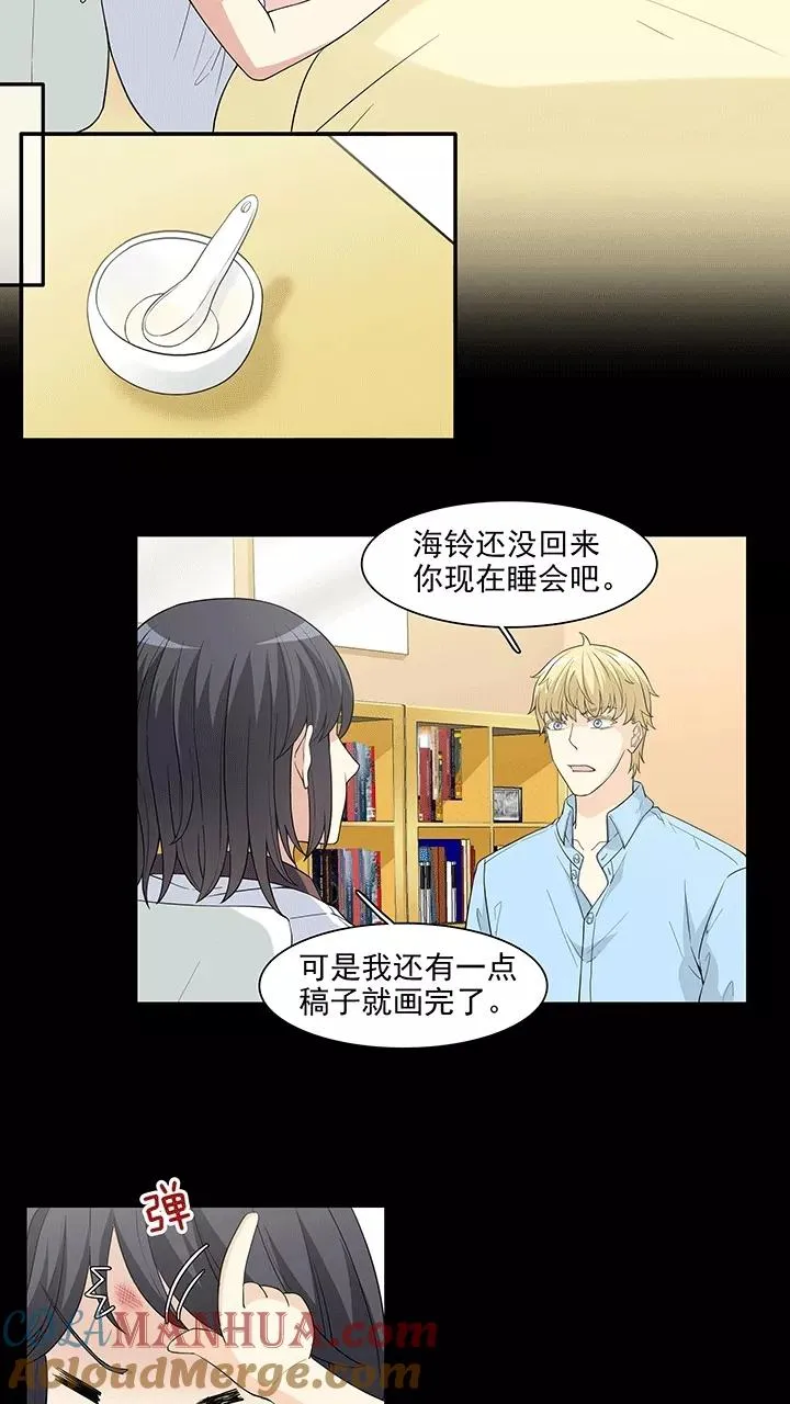 第169话 熟悉的怪味2 第15页