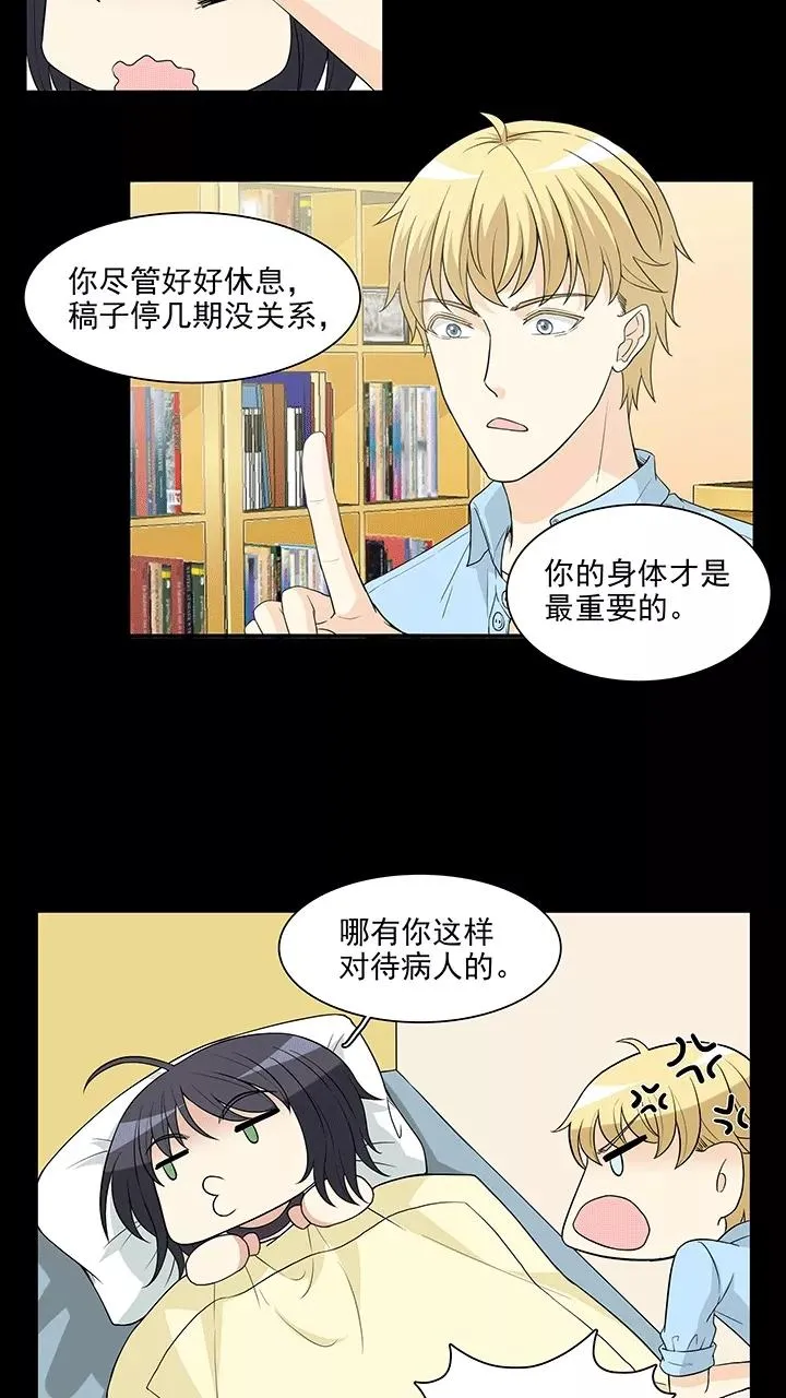 第169话 熟悉的怪味2 第16页