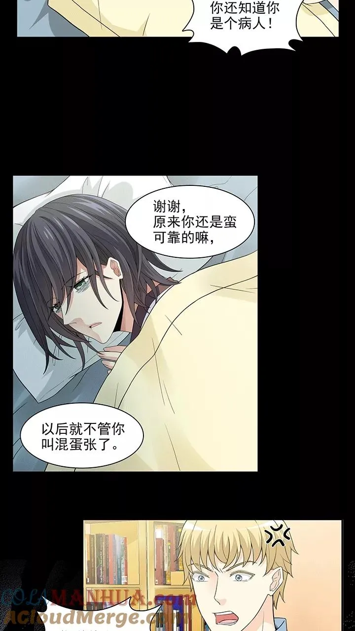第169话 熟悉的怪味2 第17页