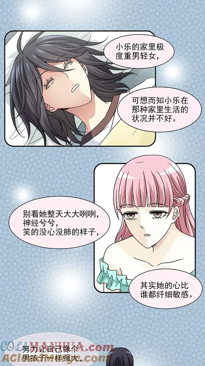 第169话 熟悉的怪味2 第21页