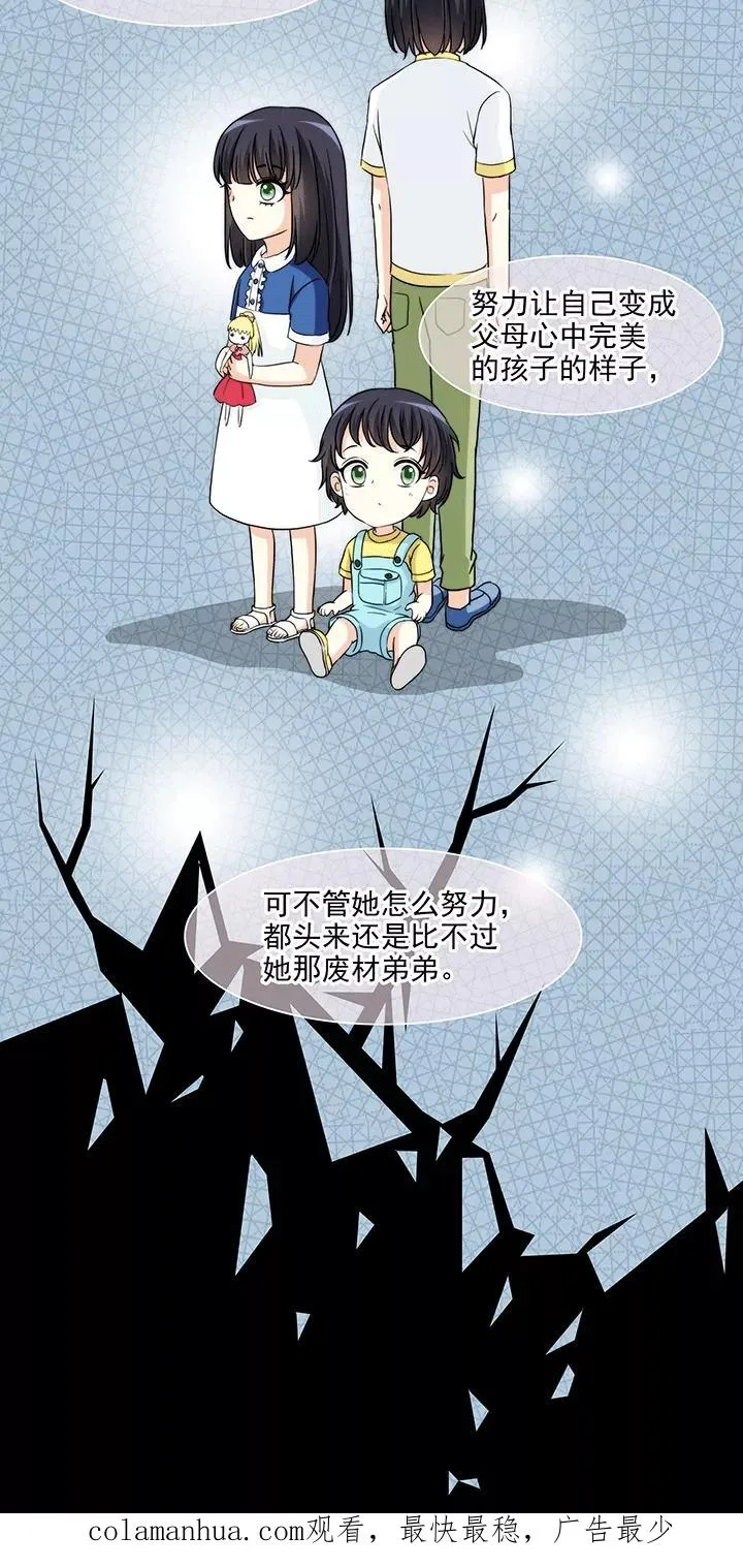 第169话 熟悉的怪味2 第22页
