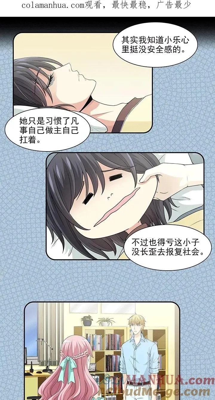 第170话 家人1 第1页