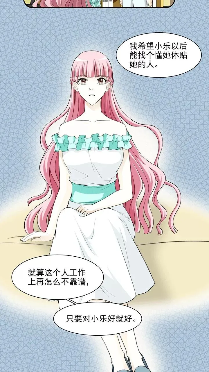 第170话 家人1 第2页