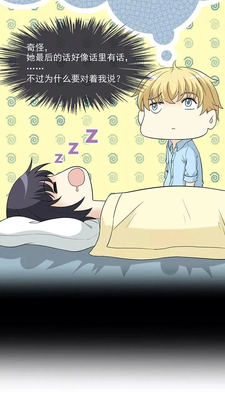 第170话 家人1 第4页