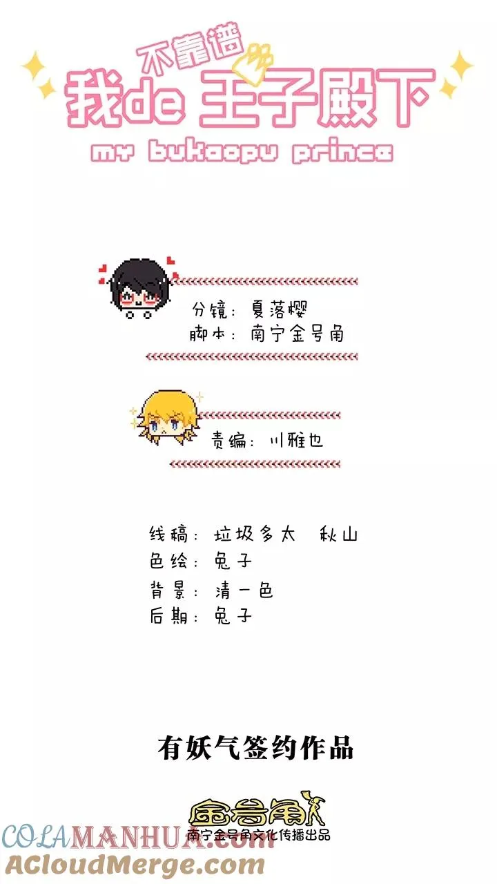 第170话 家人1 第5页