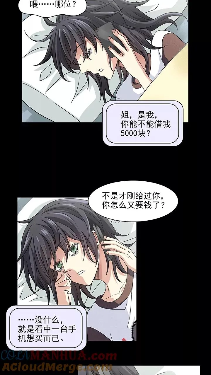 第170话 家人1 第7页