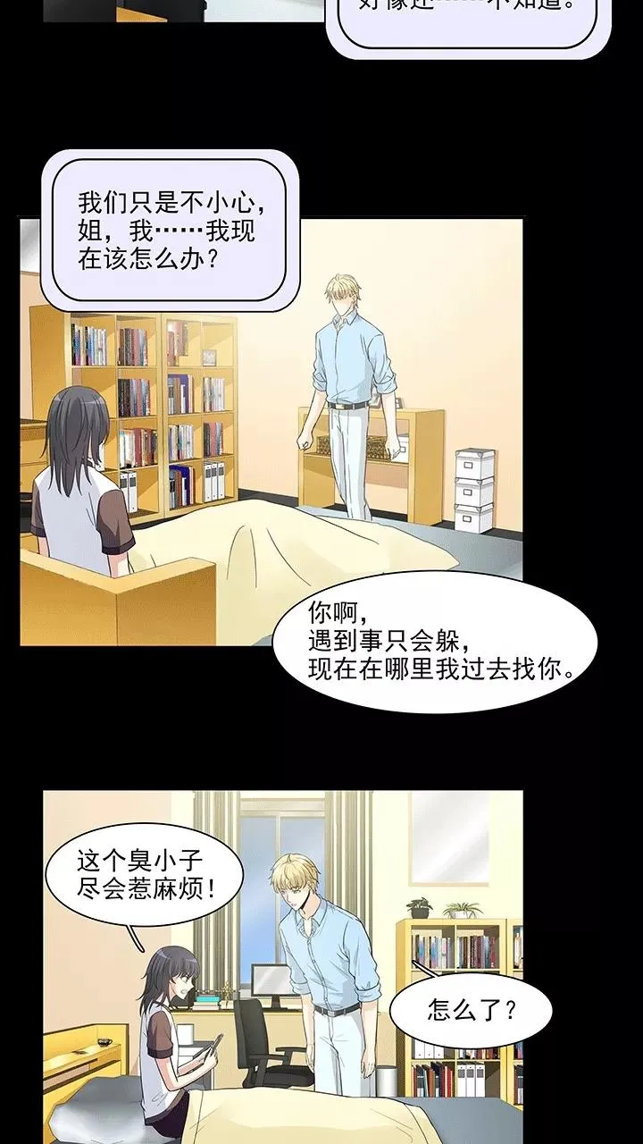 第170话 家人1 第10页