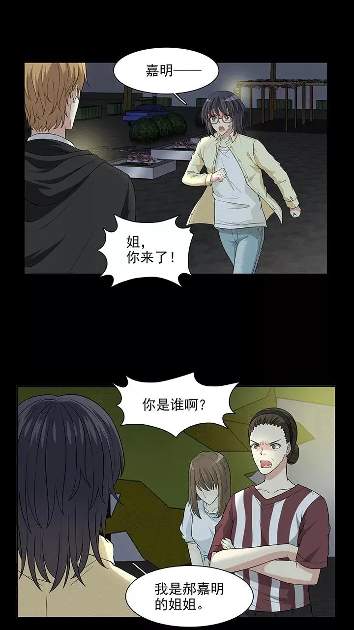 第170话 家人1 第14页