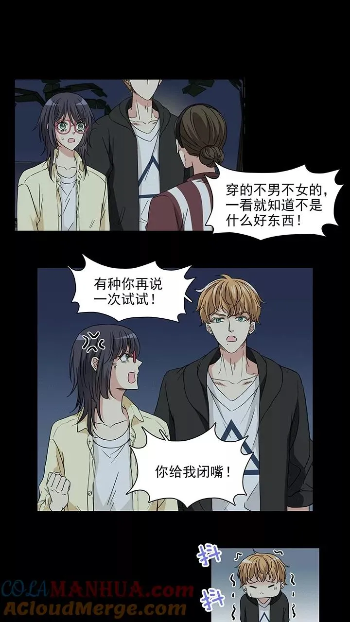 第170话 家人1 第15页