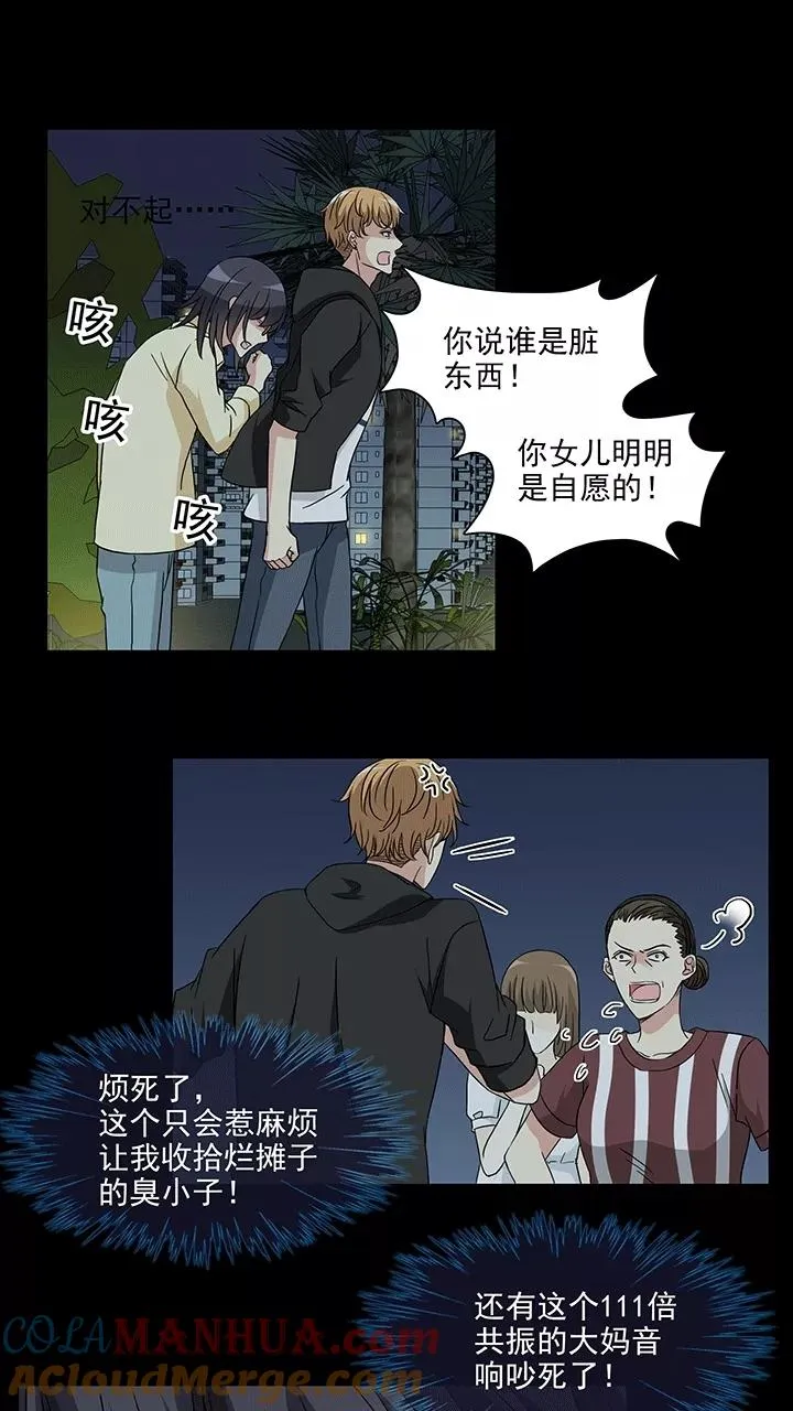 第170话 家人1 第17页