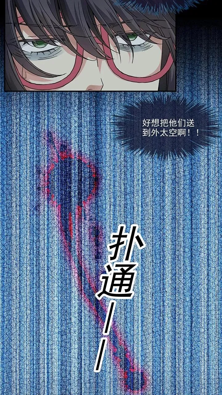 第170话 家人1 第18页