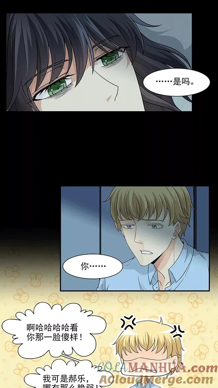 第170话 家人1 第21页