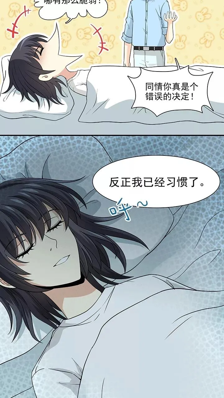 第170话 家人1 第22页