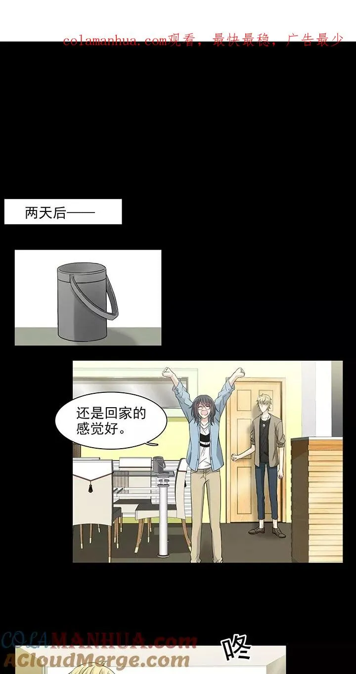 第171话 家人2 第1页