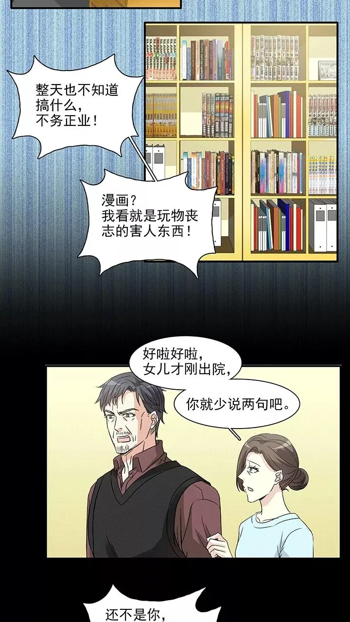 第171话 家人2 第4页