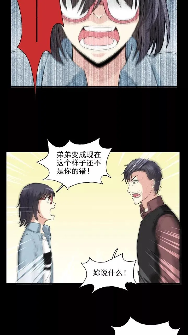 第171话 家人2 第6页