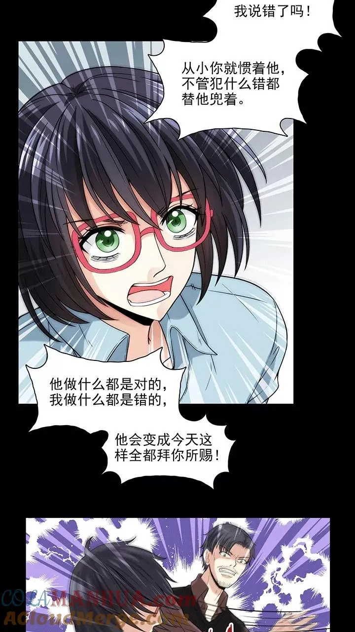 第171话 家人2 第7页