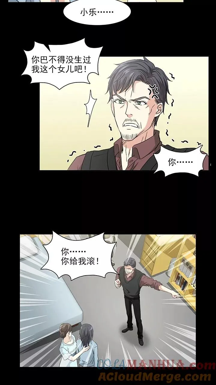 第171话 家人2 第11页