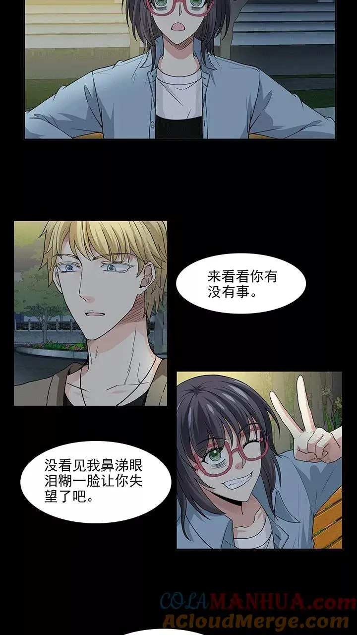 第171话 家人2 第15页