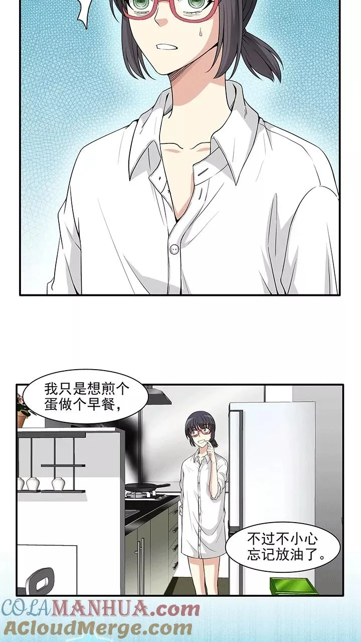 第172话 家人3 第5页