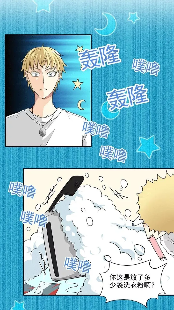 第172话 家人3 第6页
