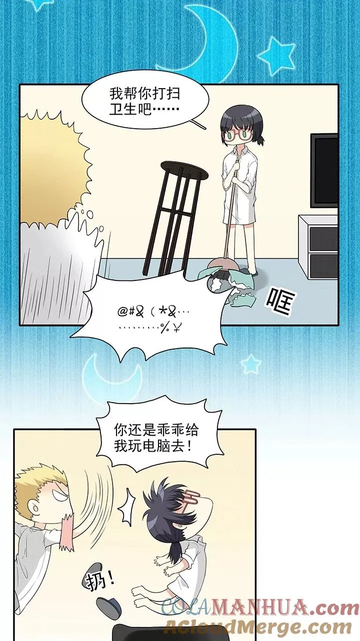 第172话 家人3 第7页