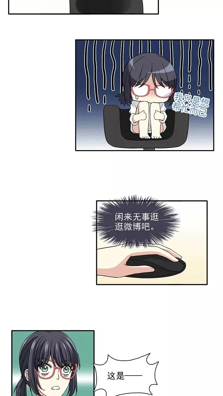 第172话 家人3 第8页