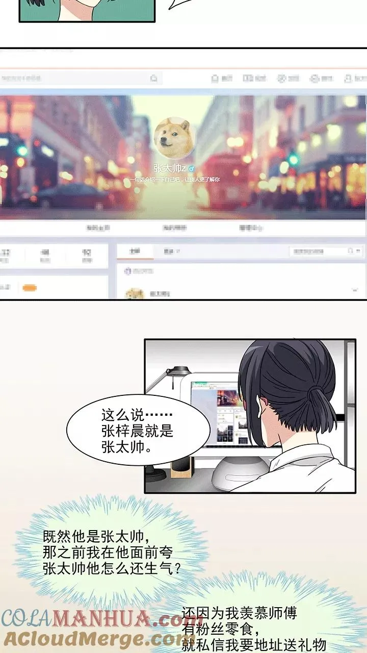 第172话 家人3 第9页
