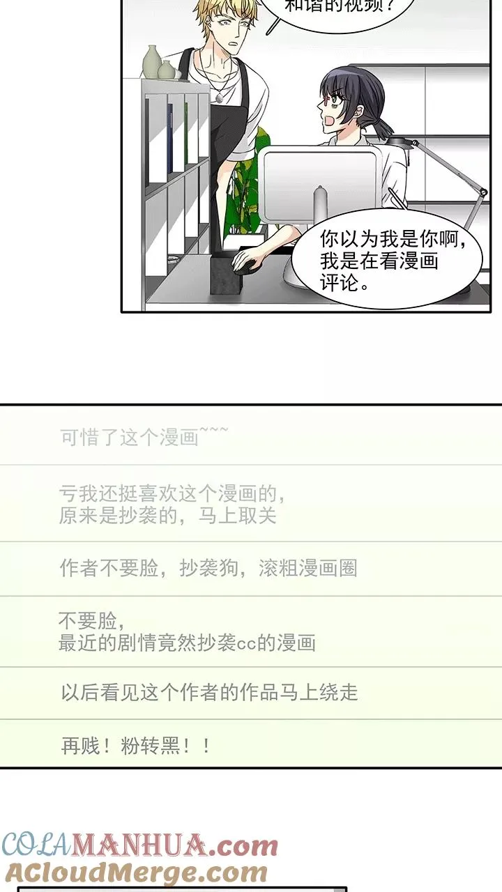 第172话 家人3 第11页