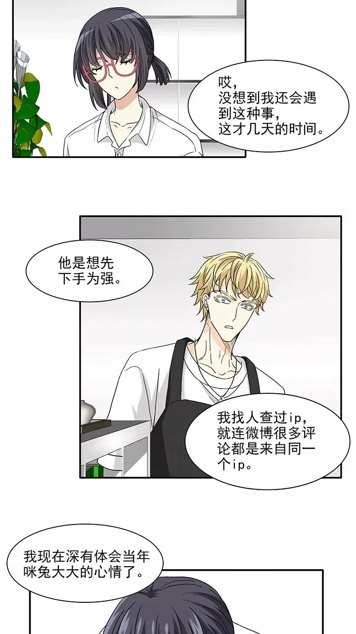 第172话 家人3 第12页