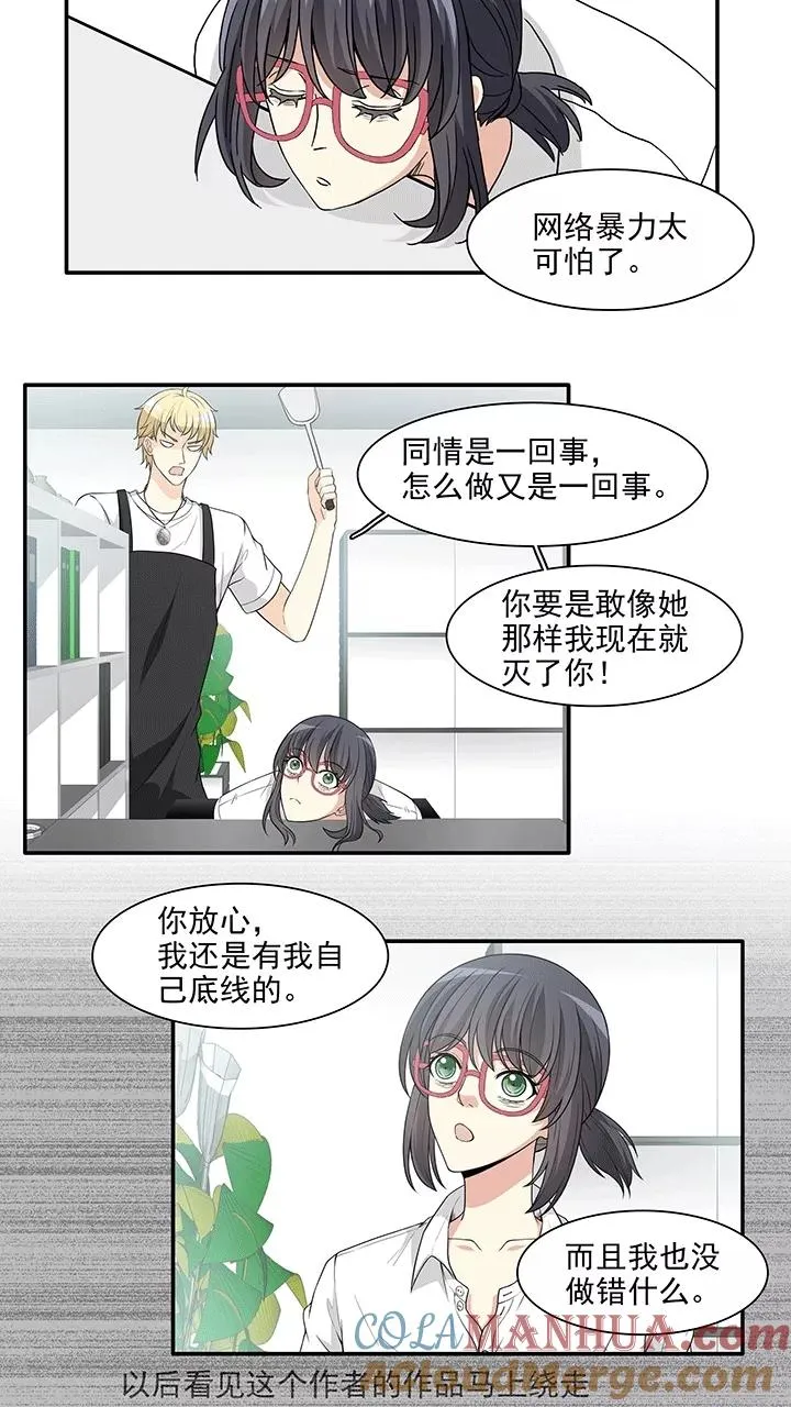 第172话 家人3 第13页