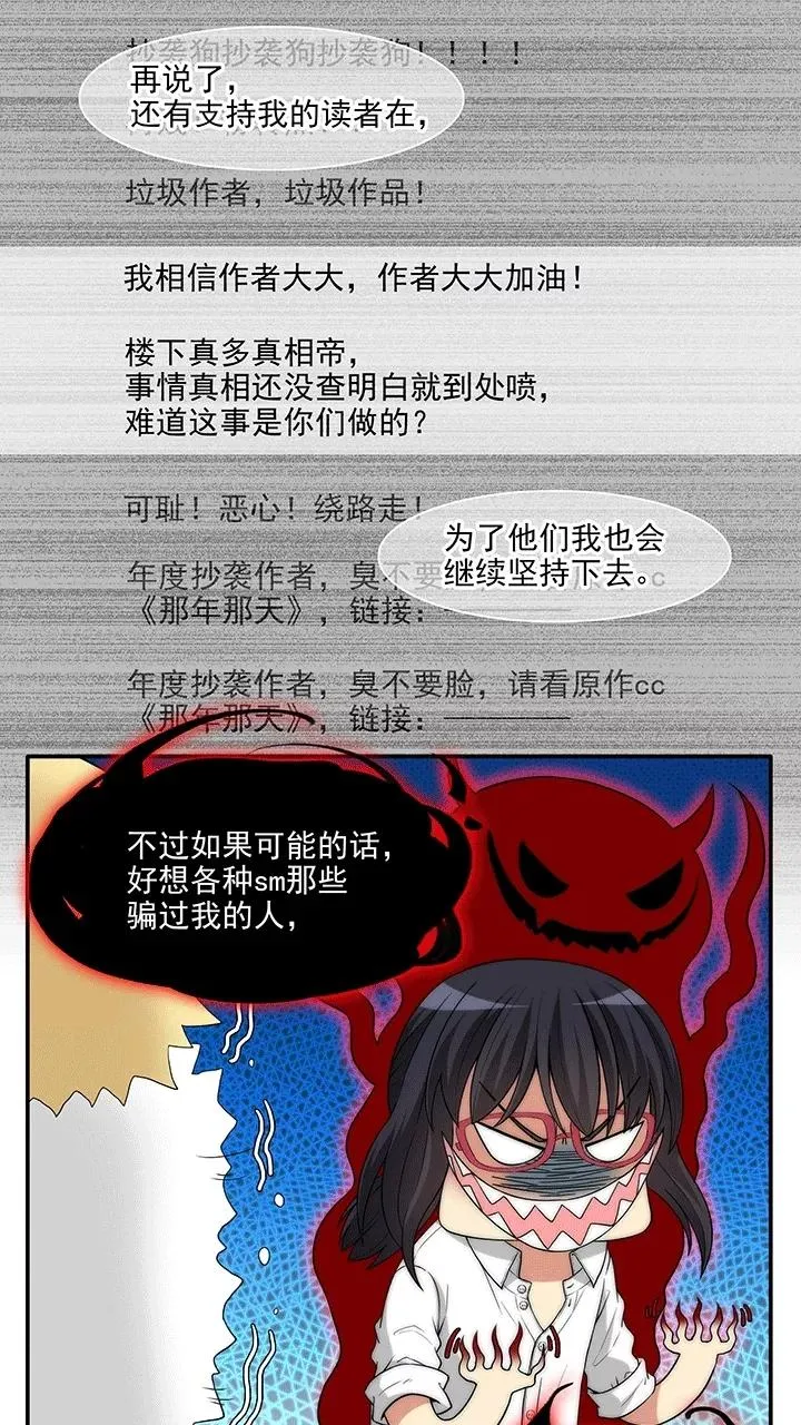 第172话 家人3 第14页