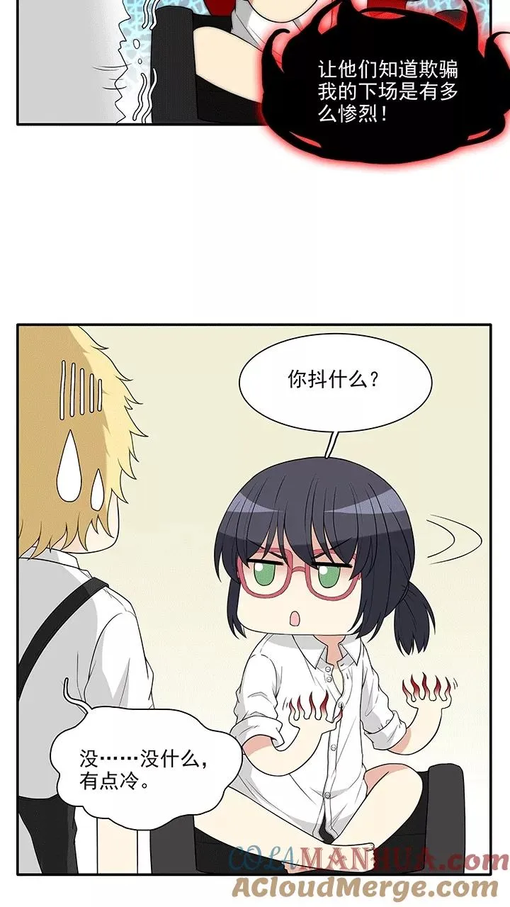 第172话 家人3 第15页