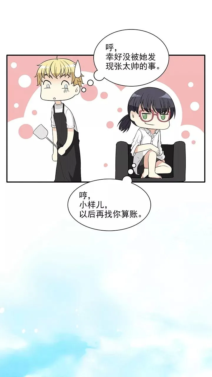 第172话 家人3 第16页