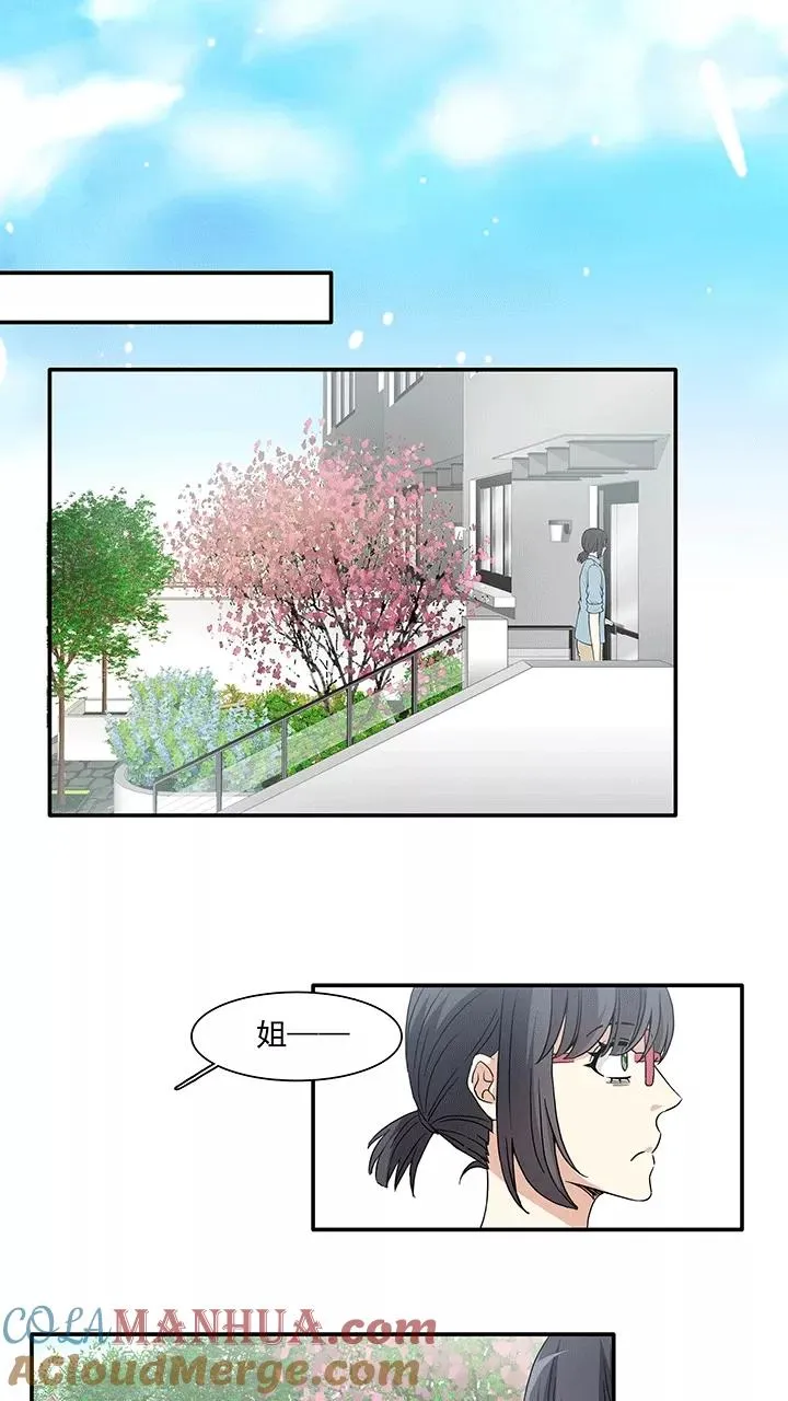 第172话 家人3 第17页
