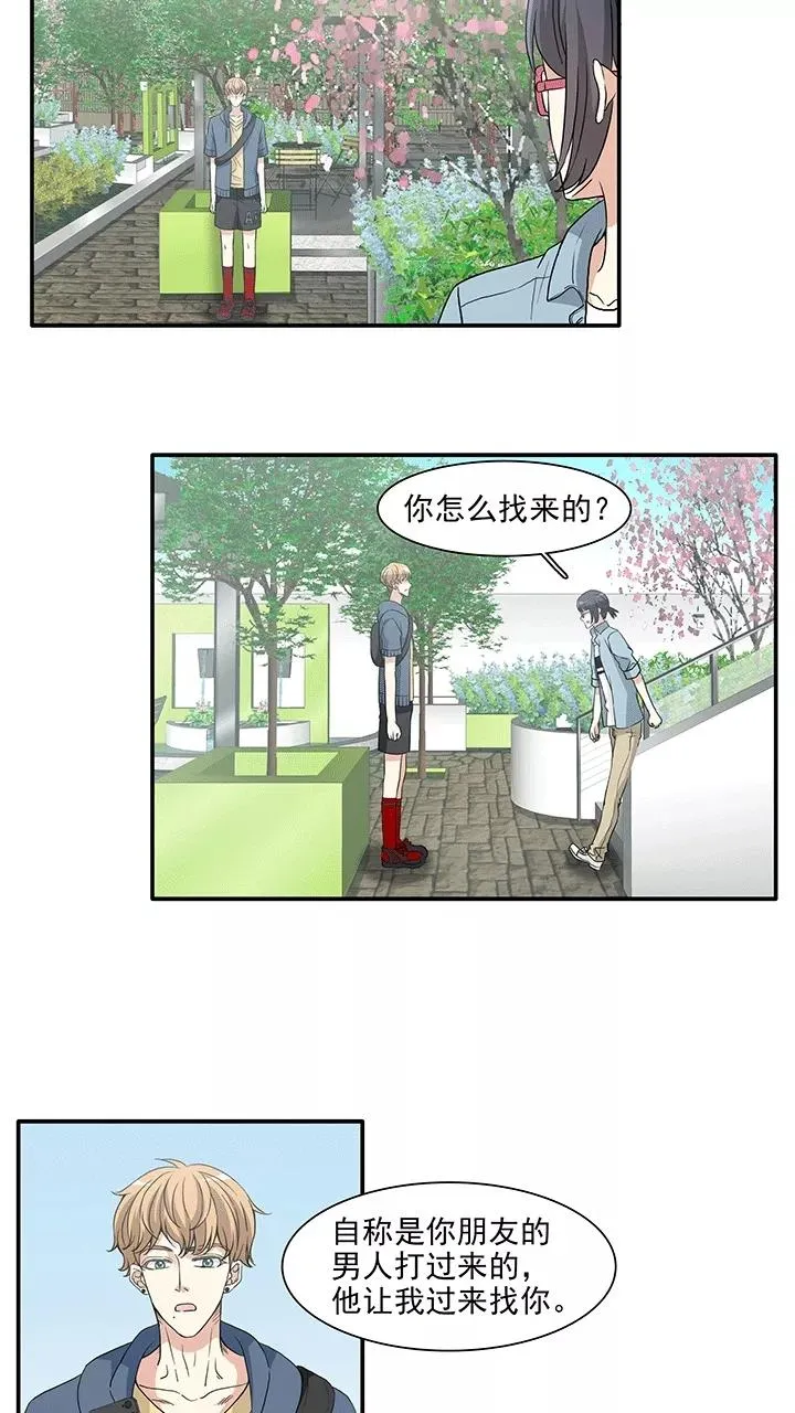 第172话 家人3 第18页