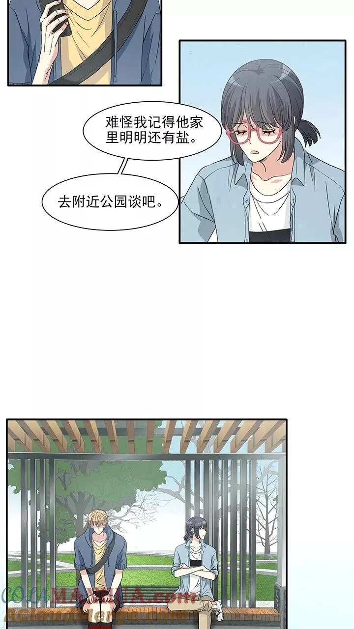 第172话 家人3 第19页
