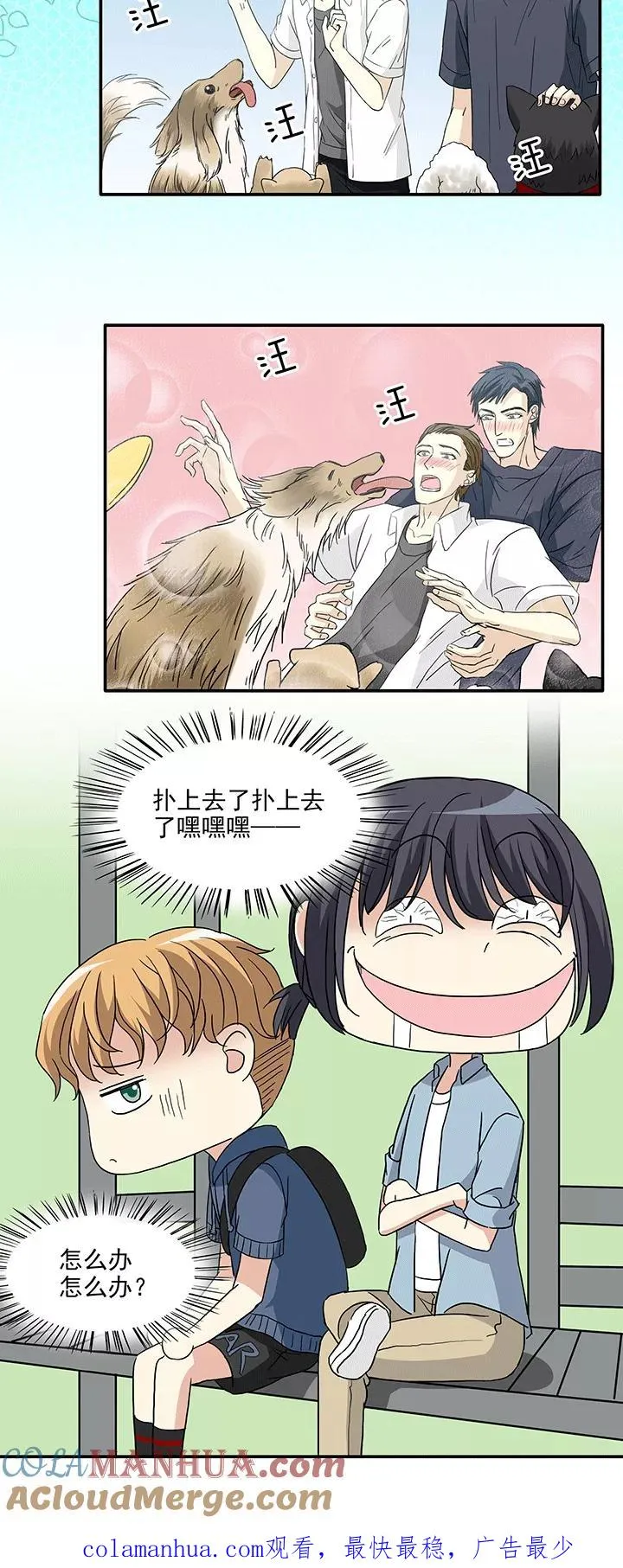 第172话 家人3 第21页