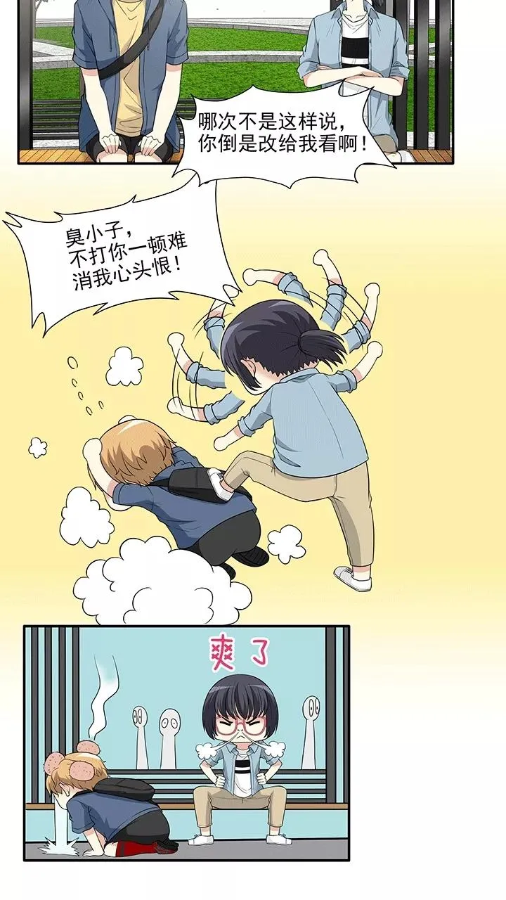 第173话 家人4 第2页