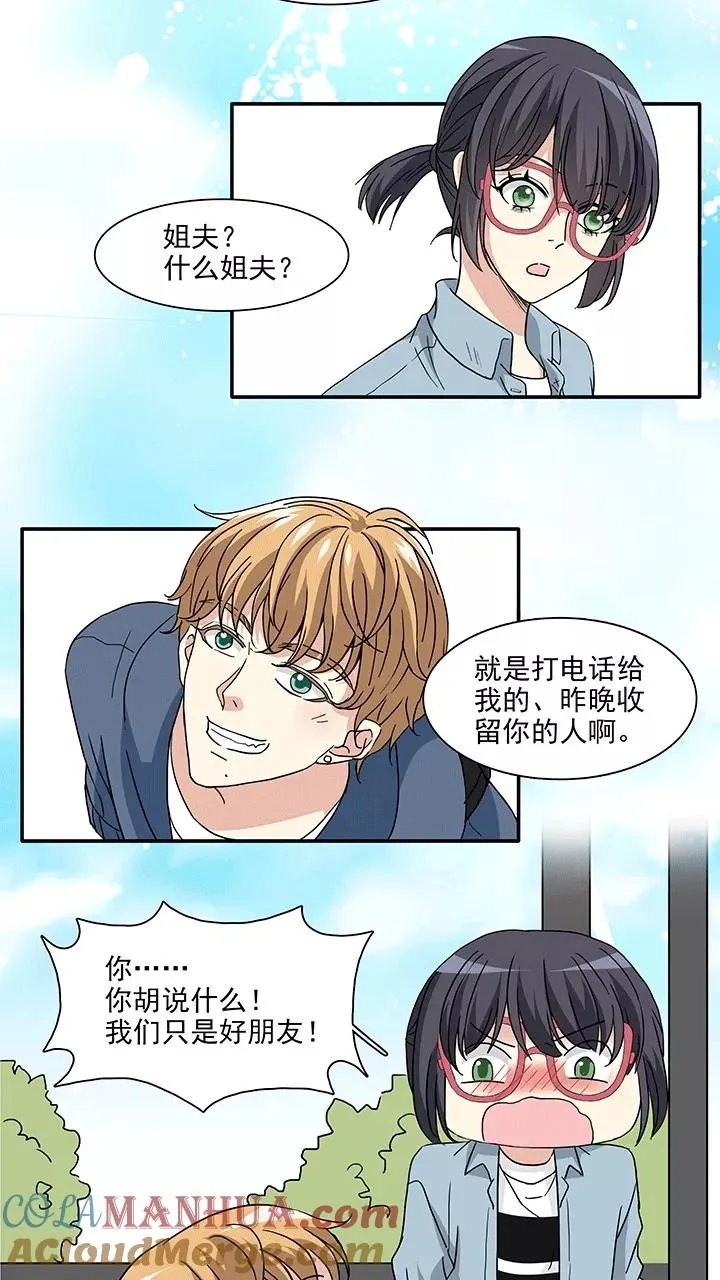 第173话 家人4 第7页