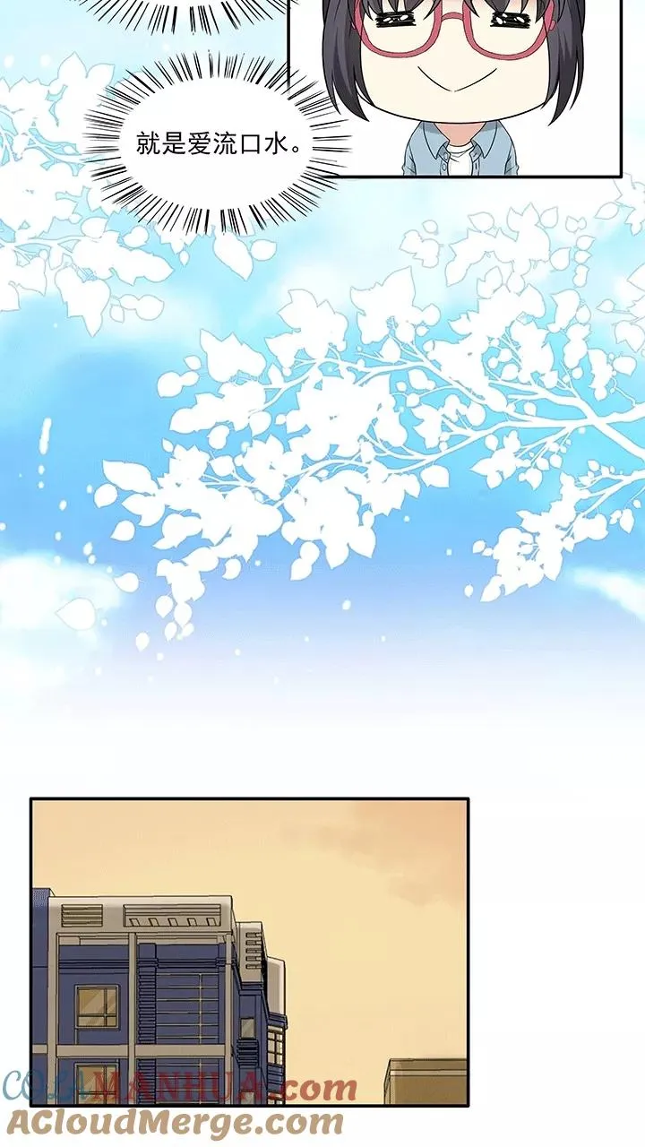 第173话 家人4 第11页