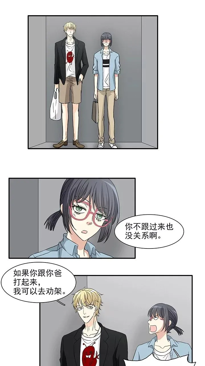 第173话 家人4 第12页