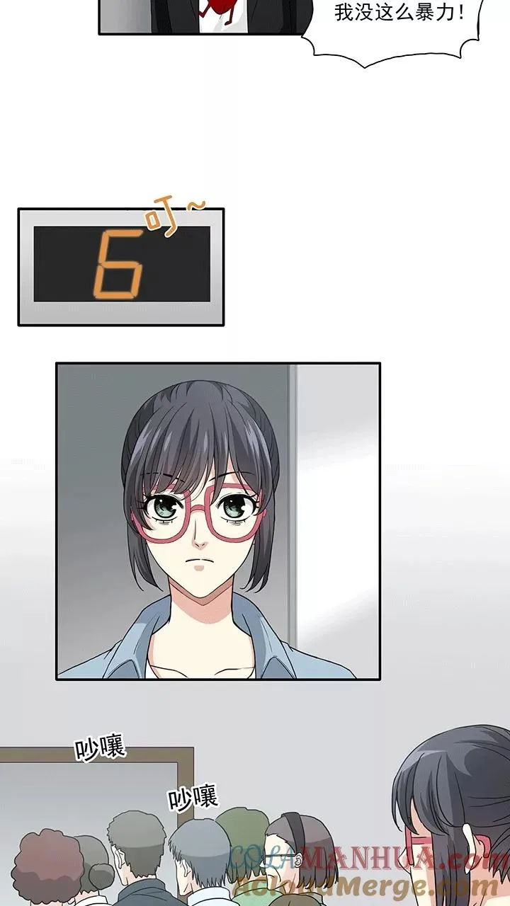 第173话 家人4 第13页