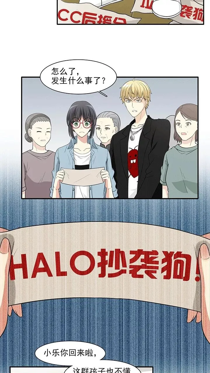 第173话 家人4 第16页